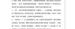 春节作文开头的优美句子怎么写?新年作文开头神仙句子？