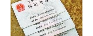 怎么发换身份证的句子?身份证换证朋友圈文案？