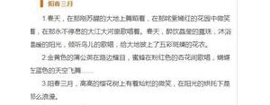 深春的句子,描写深春时节的句子？