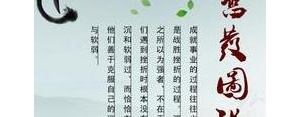 让人奋发图强的短句,发奋图强励志的句子？