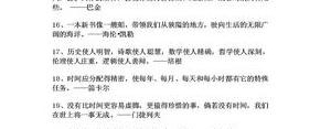 勤勉学习奋发励志短句,激励奋发图强好好学习做新时代好少年的句子？ ...