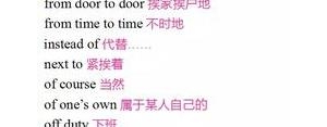 out的短语及意思,out的短语搭配？