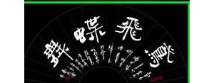 放风筝的短句子510,描写放风筝的好句子十字一句？