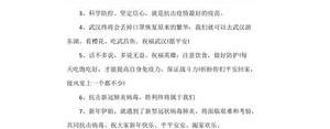 抗击疫情的句子小学生,中学生抗疫宣言？