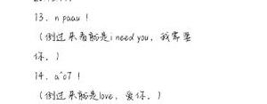 低调表白的留言句子,最隐秘的表白暗语短句？