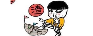 骂渣男的句子,回怼渣男的句子？