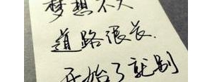 拼尽全力正能量的句子,拼尽全力励志句子？