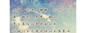 关于年少的的句子,描写年少的句子？