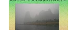 直接描写漓江水静的句子,写一句描写人们在漓江游玩的句子，有的什么有的什么？ ...