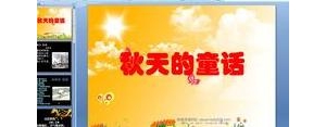 赞美秋天的句子二年级,二年级描写秋天的几句话？