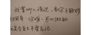 心情极差的说说短句,心情不好说说短句，随心？