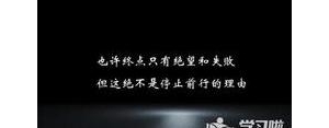 人生靠自己努力奋斗的句子,靠自己打拼励志句子？