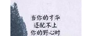 看见更大的世界英语句子,致你病了不能陪在你身边的句子？