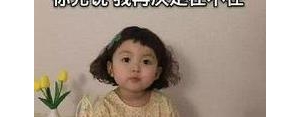 有趣的短句子调皮的,幽默调皮的句子？