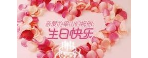 二月十九的句子,2月19日生日祝福语？