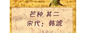 芒种希望爱人的句子,芒种相思的诗句？