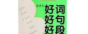 描写物的好句子,写物的优美句子？