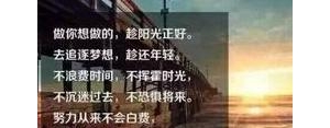 送给会装的人的句子,人前显贵人后受罪类似的句子？