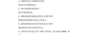 写一个关于反问句的句子,反问句例子大全？