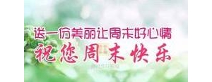 忙碌的一天结束的句子,关于双休日即将结束人又开始忙碌起来的句子有哪些？ ...