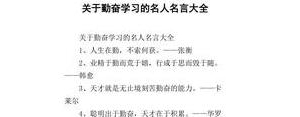励志语言激励自己学习的句子,学习热情高涨的诗句？