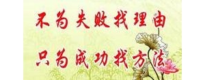 关于坚持的文言文句子,坚持的文言文？