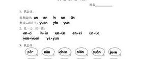 幼儿园拼音小短句,幼小衔接拼音组句子练习？