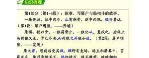 并什么并什么的句子?骨已尽矣，而两狼之并驱如故的意思？