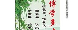 赞扬别人知识渊博的句子,形容一个人博学多才的句子？