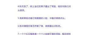 摘抄写人的比喻句短句,比喻句摘抄35字拟人句子？