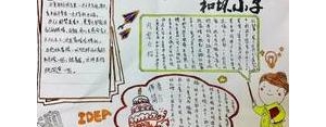 不辜负老师的期望句子？(精选9条)