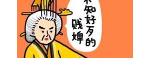形容不知好歹的诗句子,不知好歹又付出真心的诗句？