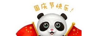 适合国庆节发表的短句,关于国庆的句子较长？