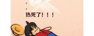 简短搞笑句子短句,搞笑一句话幽默短句？
