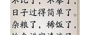 请随便吃短语,吃饭不叫人顺口溜？