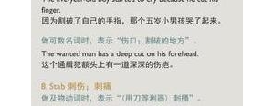 撞上某人短语,短语:碰撞用英语怎么说？
