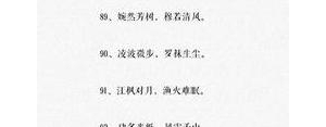 八字以内的简短句子,8字短句100句？