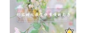 描述慢的句子,体现很慢的句子？