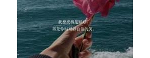 欢乐的短句子,发朋友圈的文案欢快短句子？