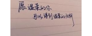 发给暗恋人的短句,暗恋一个人然后又要祝福她的句子？