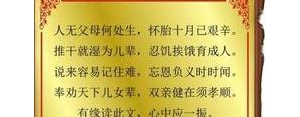 赡养父母的句子,关于赡养老人的句子？