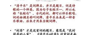 词的句子句式长短不齐所以又被称为,词的句式参差不齐所以又被叫做什么？ ...