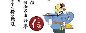 信用的句子说说心情,做人最基本的诚信说说？