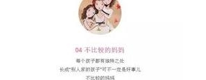 母亲的优点的句子,妈妈的十个优点评语？