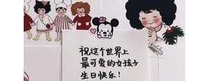 欢喜闺蜜的句子,2021最火闺蜜生日文案简短？