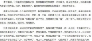 五年级包饺子作文还有调皮的句子,五年级包饺子作文350字以上？ ...