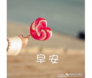 关于棒棒糖的甜句子,形容棒棒糖的句子？