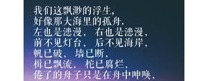 郭沫若的句子,六句郭沫若作品的句子？