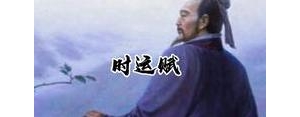 时运的句子,形容时运好的句子？