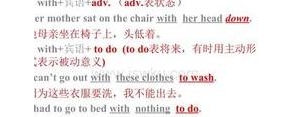 带有with的两个句子,with造句五年级简单？